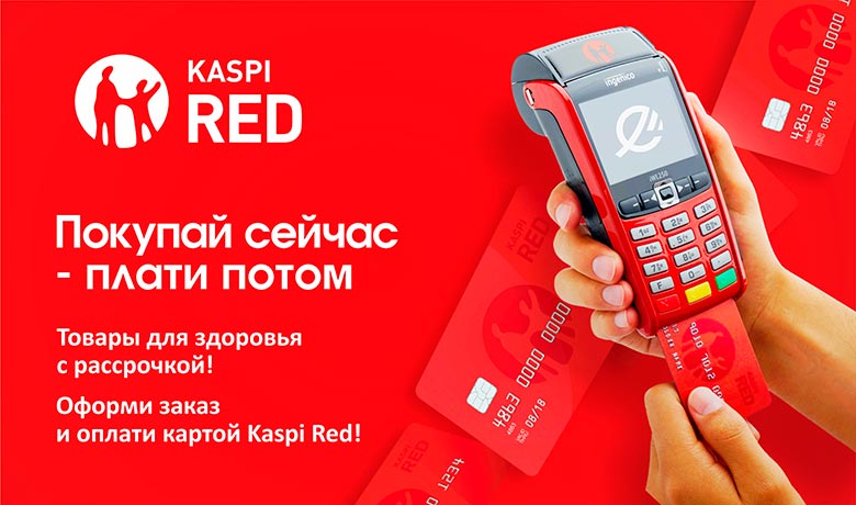 Kaspi Red в Kaizer