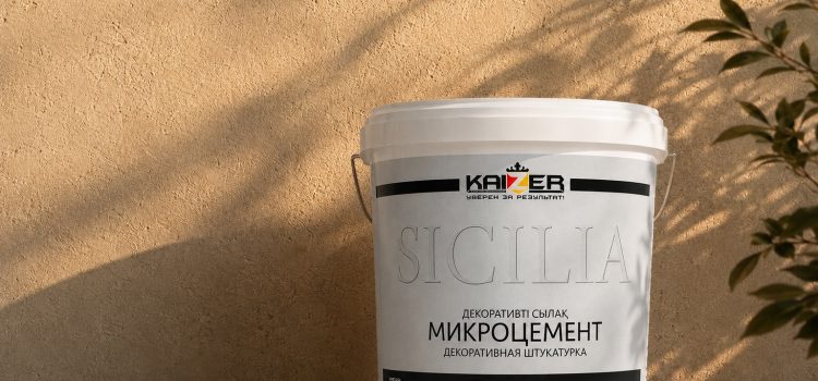 Декоративная штукатурка SICILIA — благородная матовая фактура с эффектом натурального камня Декоративная штукатурка SICILIA — благородная матовая фактура с эффектом натурального камня