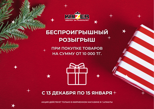 Беспроигрышный розыгрыш!🎁